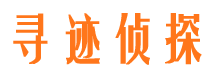 西沙私家调查公司